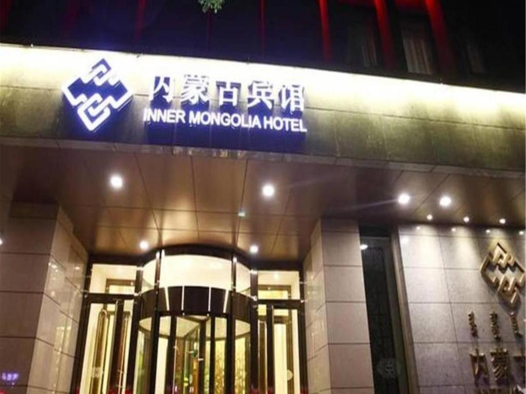 Inner Mongolia Hotel Forbidden City Pequim Exterior foto